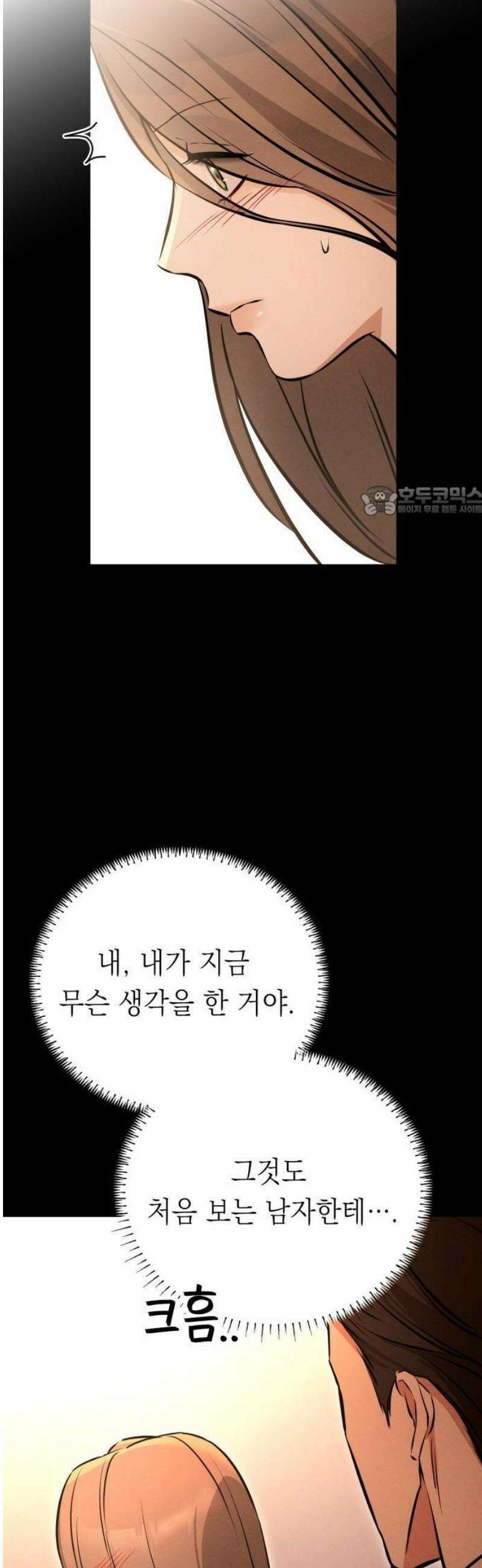 밤친구 1화 30