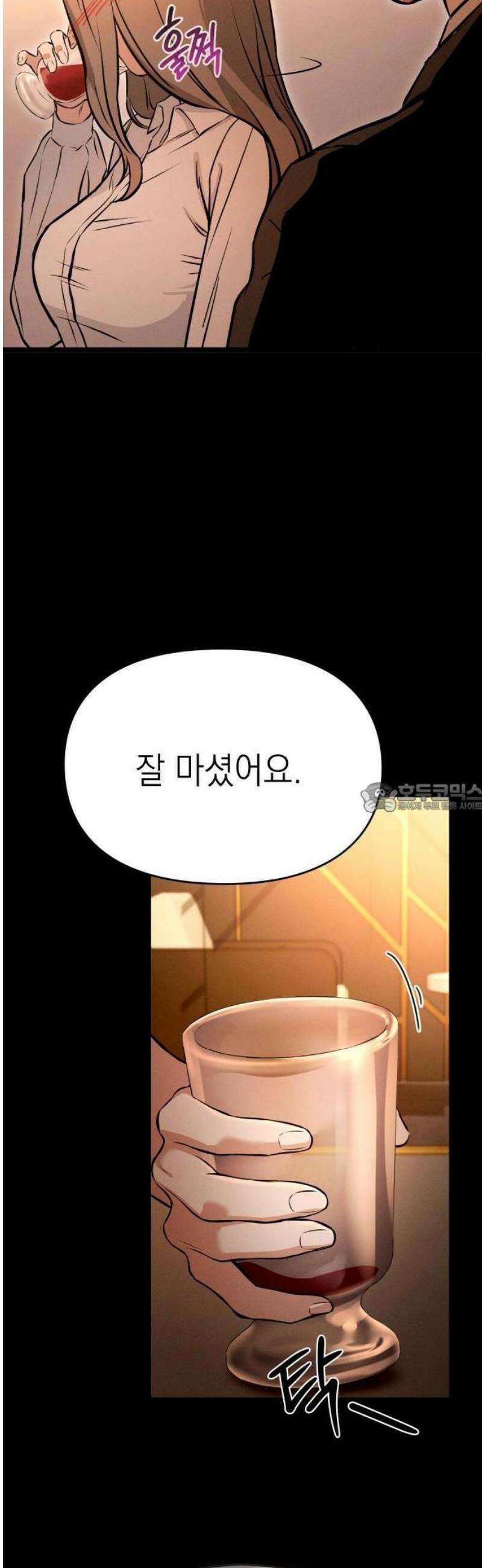 밤친구 1화 31