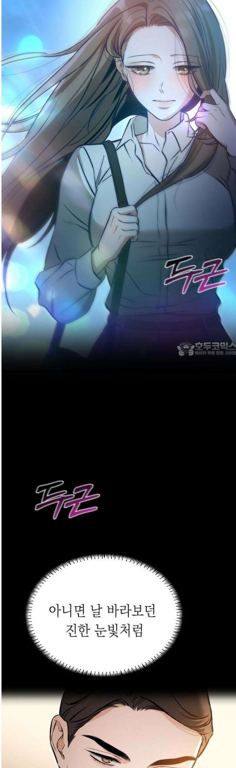 밤친구 1화 37