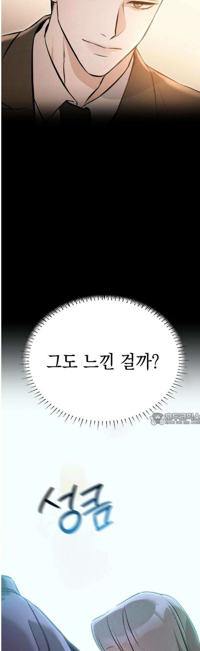 밤친구 1화 38
