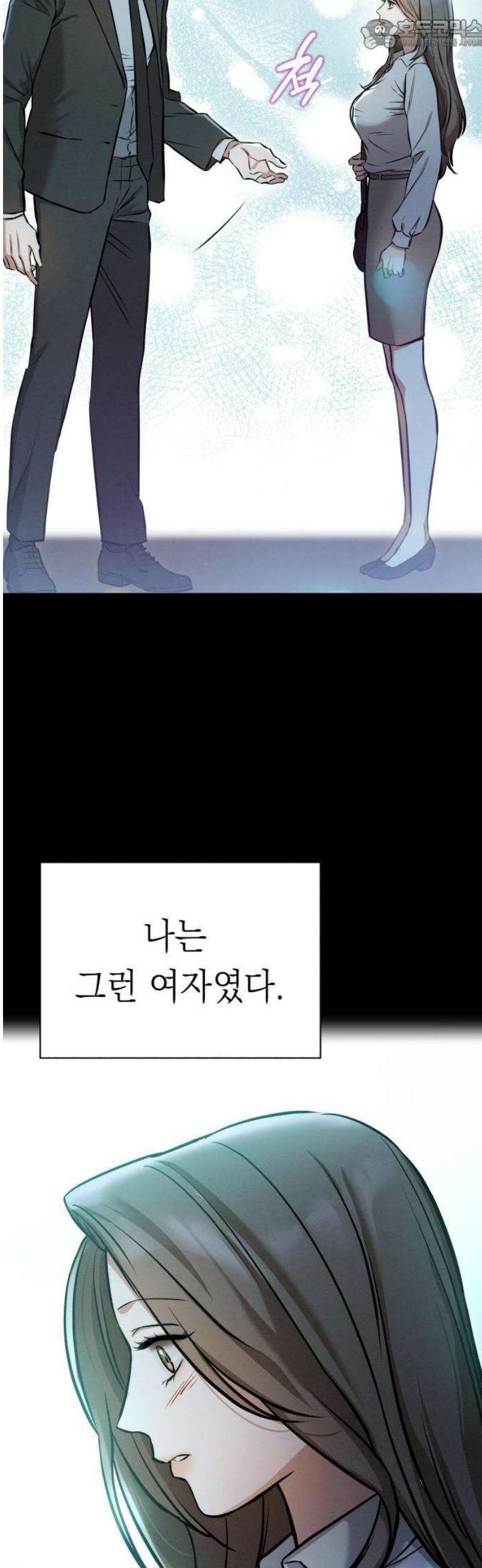 밤친구 1화 41