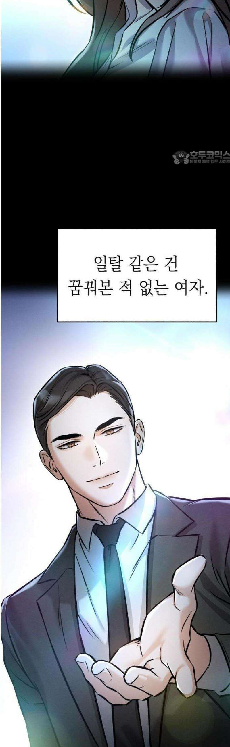 밤친구 1화 42