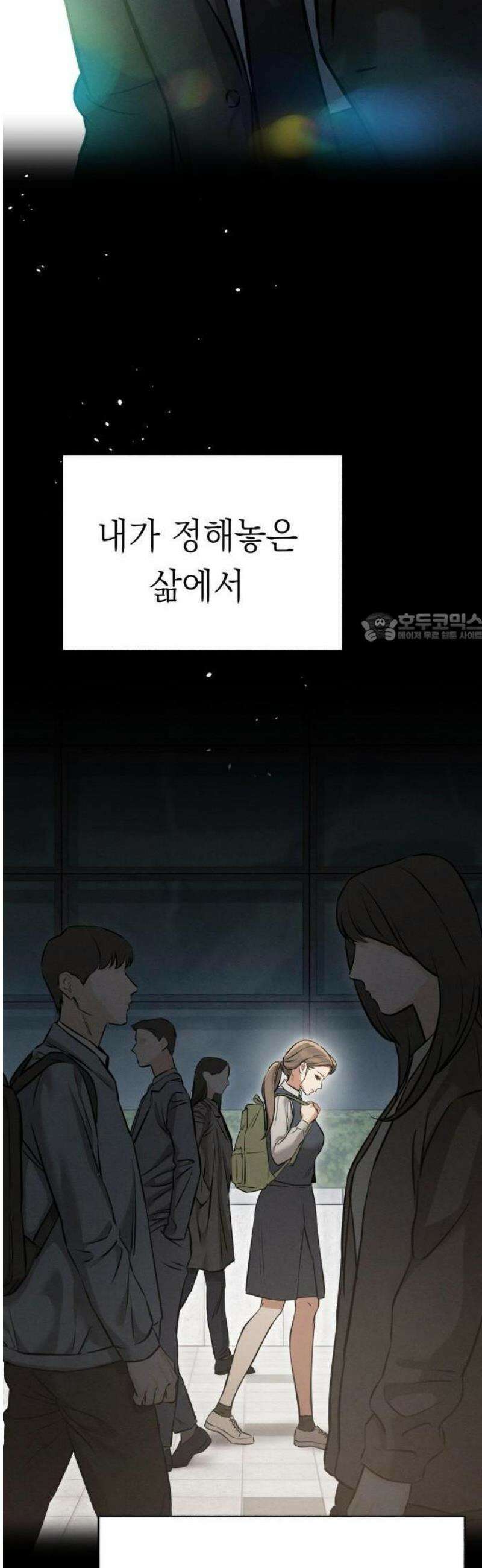 밤친구 1화 43
