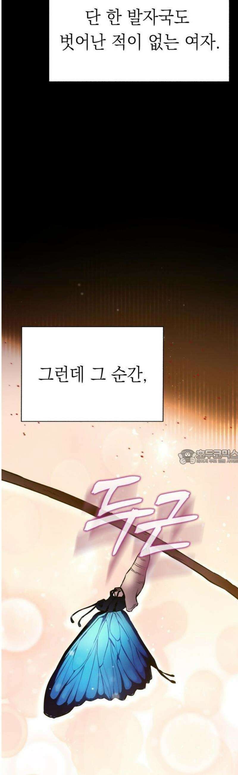 밤친구 1화 44