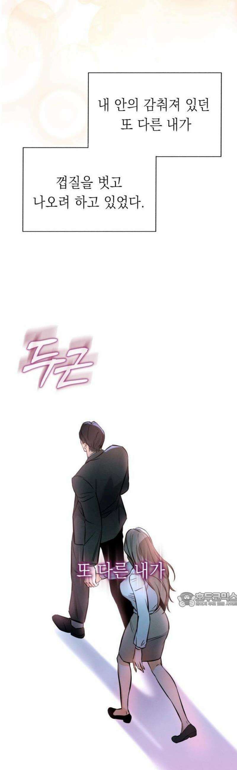 밤친구 1화 45