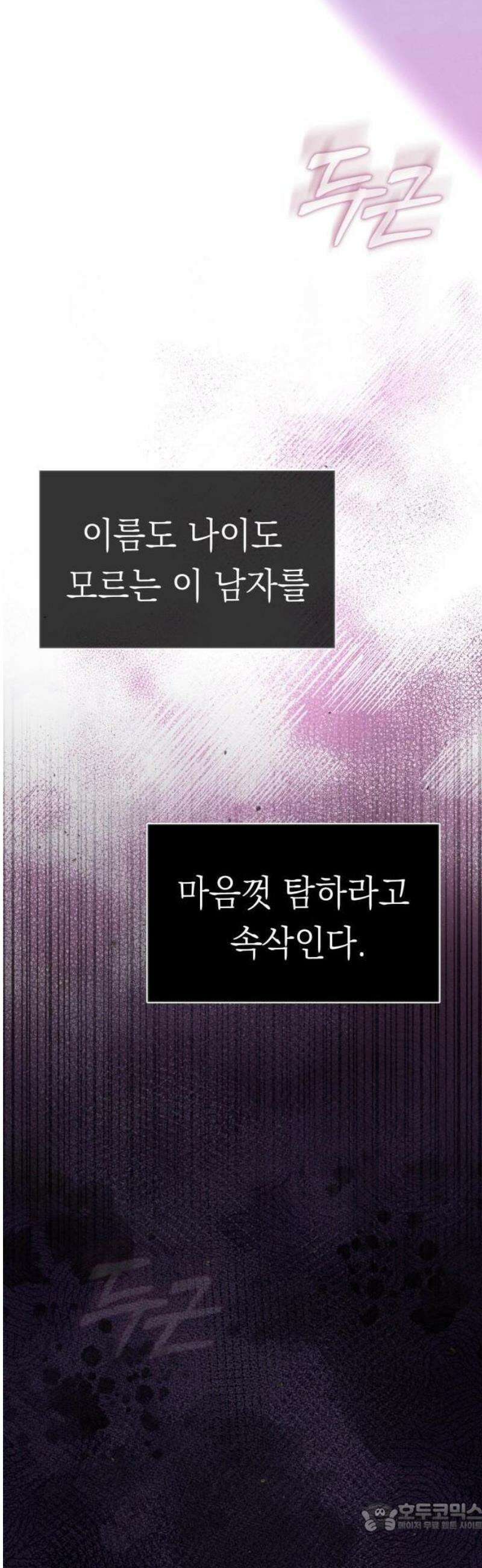 밤친구 1화 46