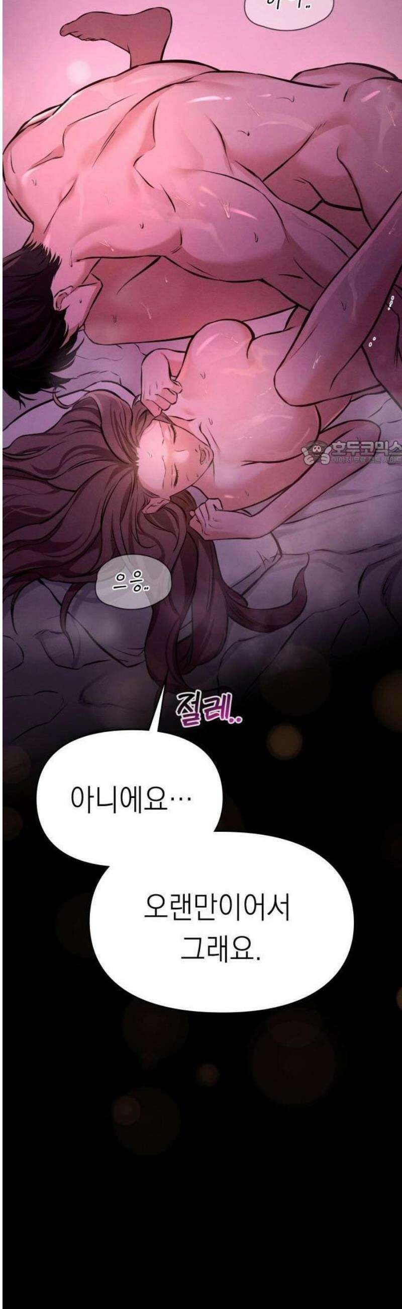 밤친구 1화 49