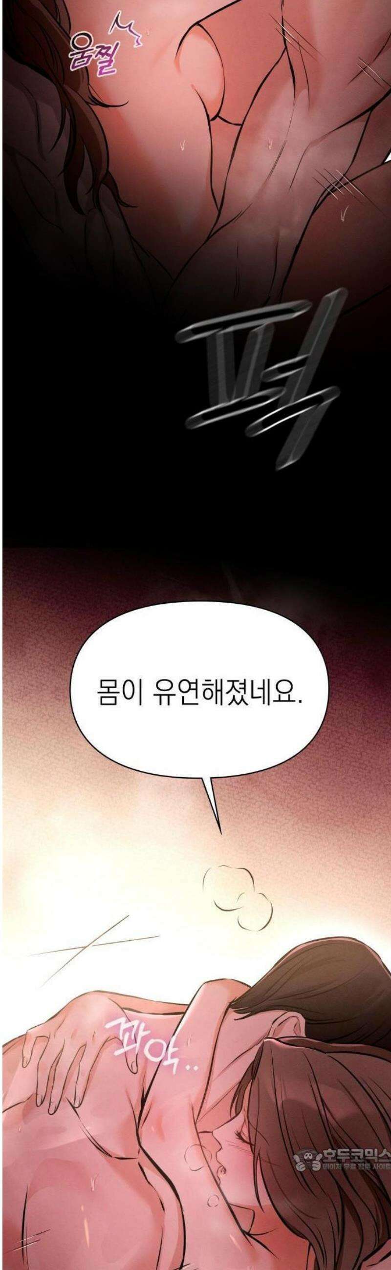 밤친구 1화 52
