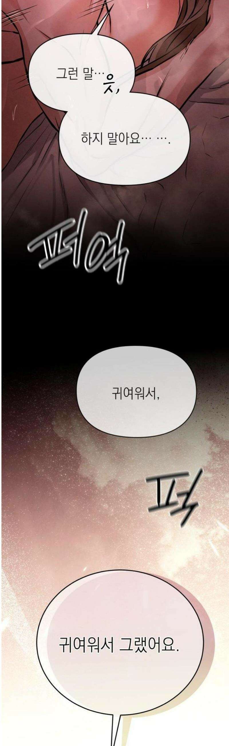밤친구 1화 53