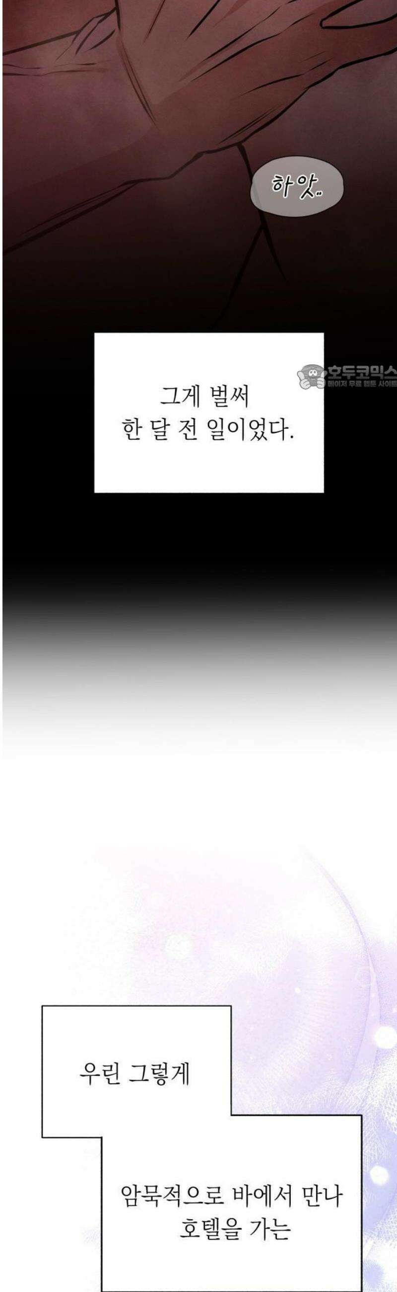 밤친구 1화 55