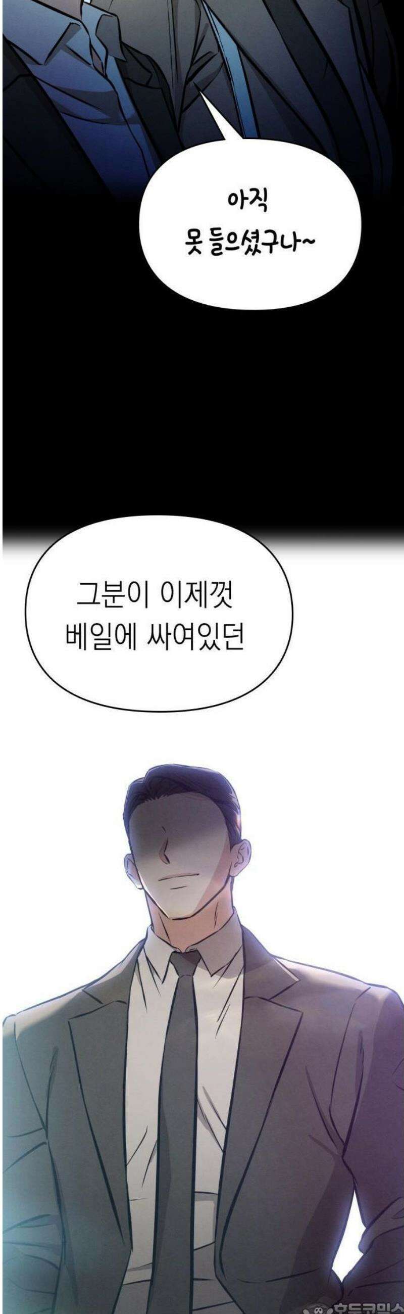 밤친구 1화 59