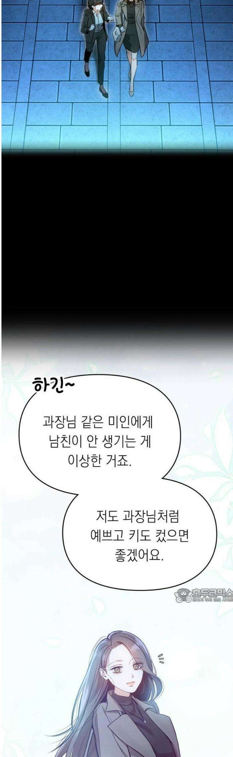 밤친구 1화 65