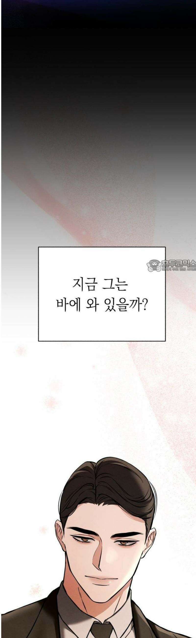 밤친구 1화 70