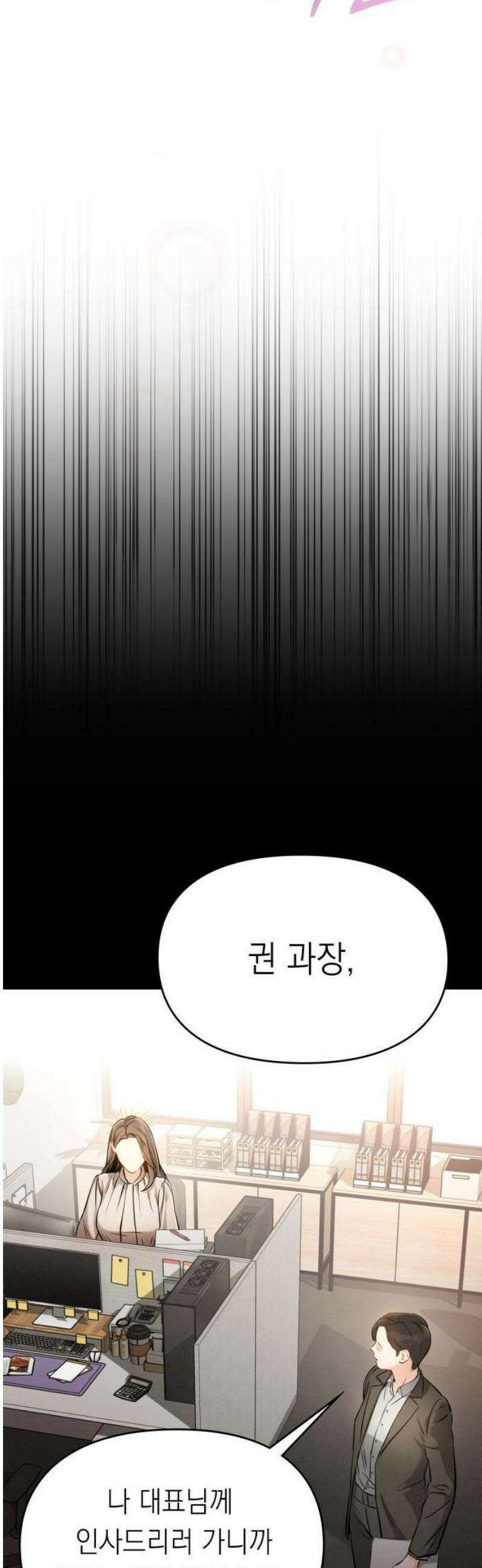 밤친구 1화 74