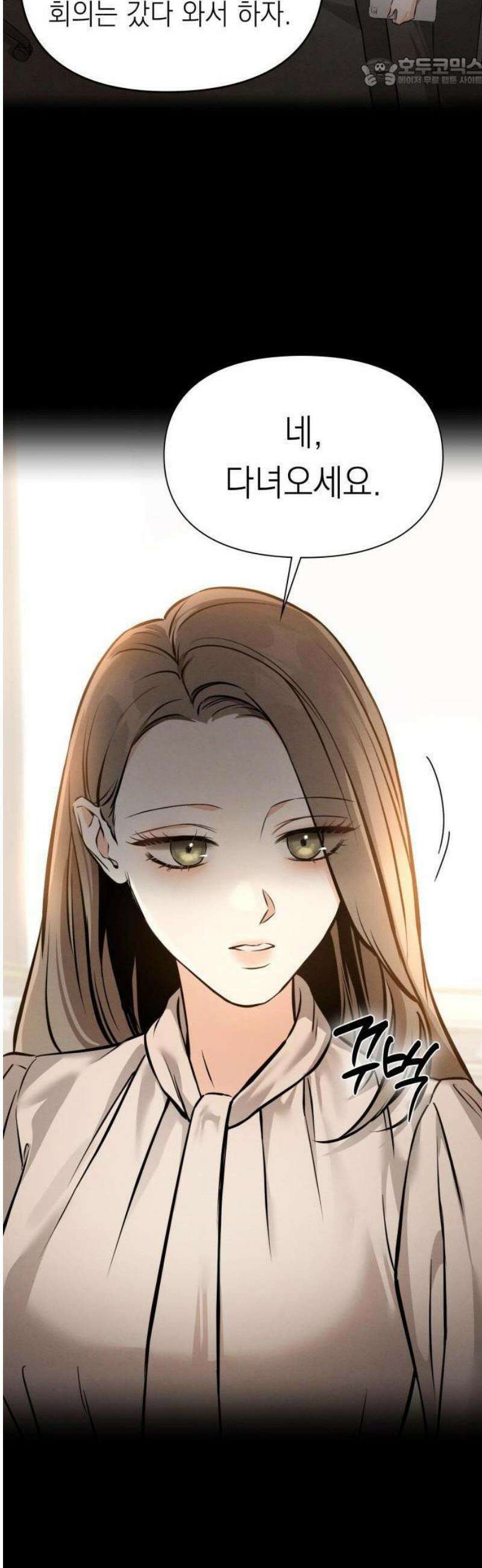 밤친구 1화 75