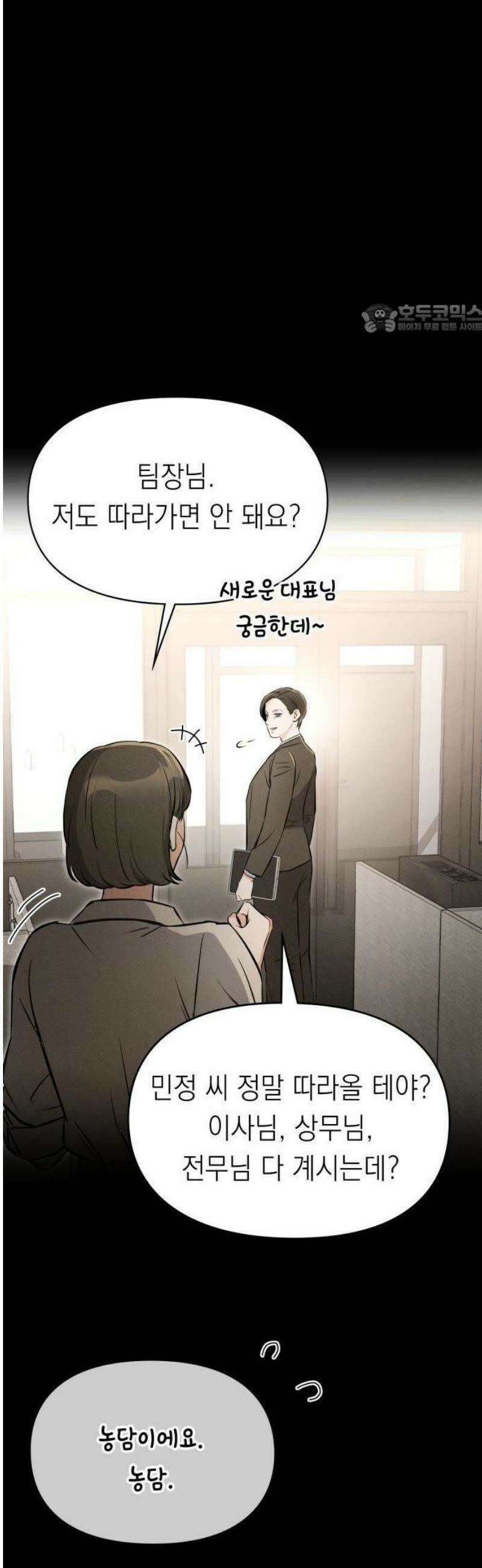 밤친구 1화 76