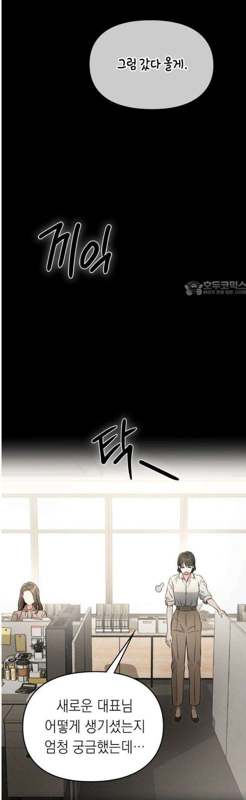 밤친구 1화 77