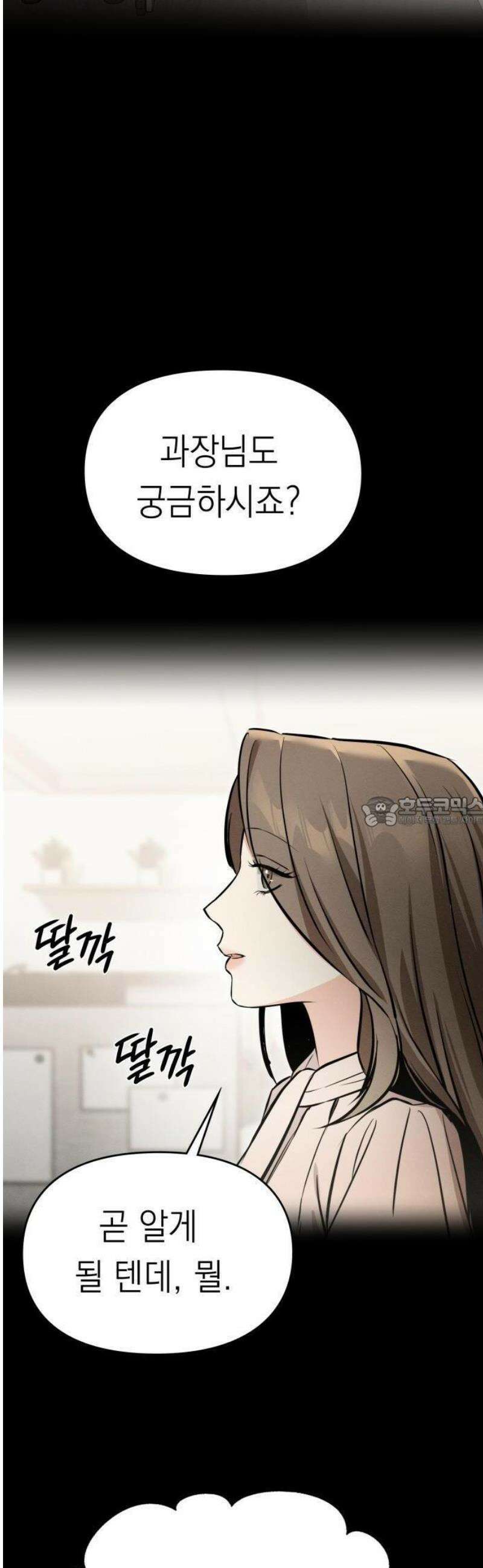 밤친구 1화 78