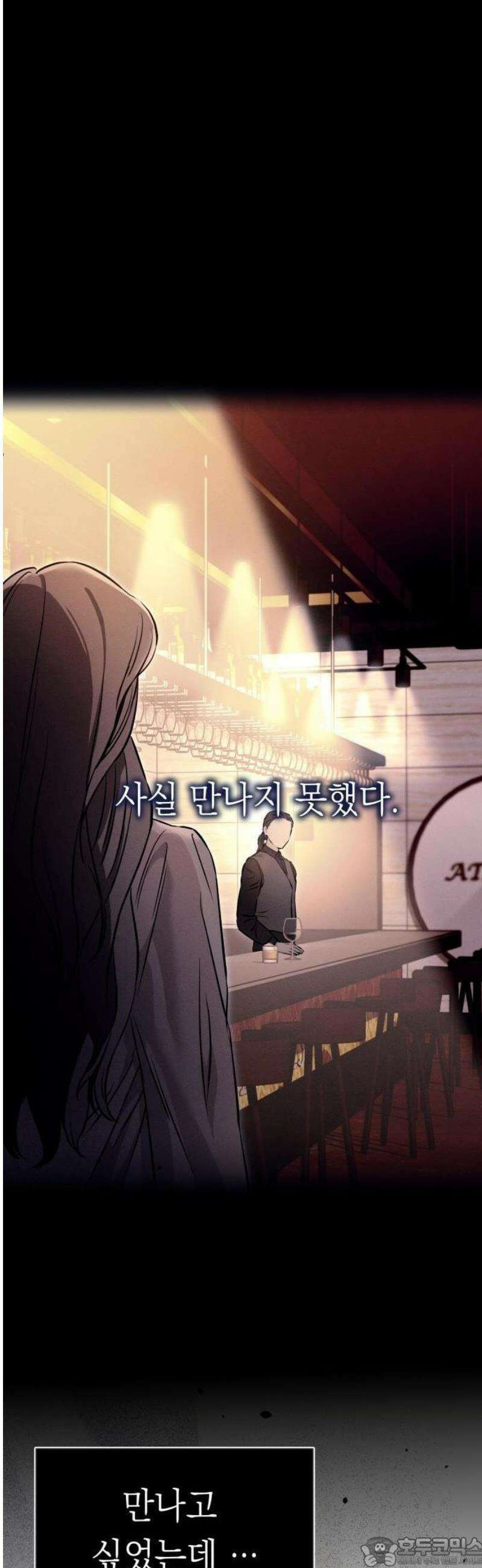 밤친구 1화 81