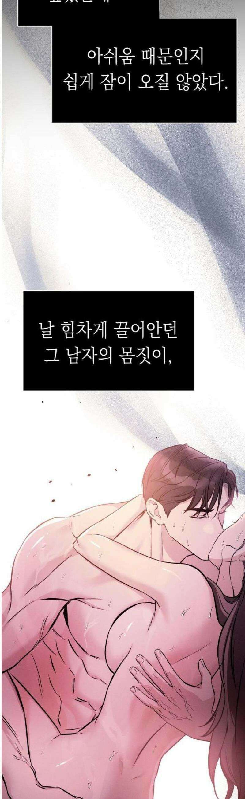 밤친구 1화 82