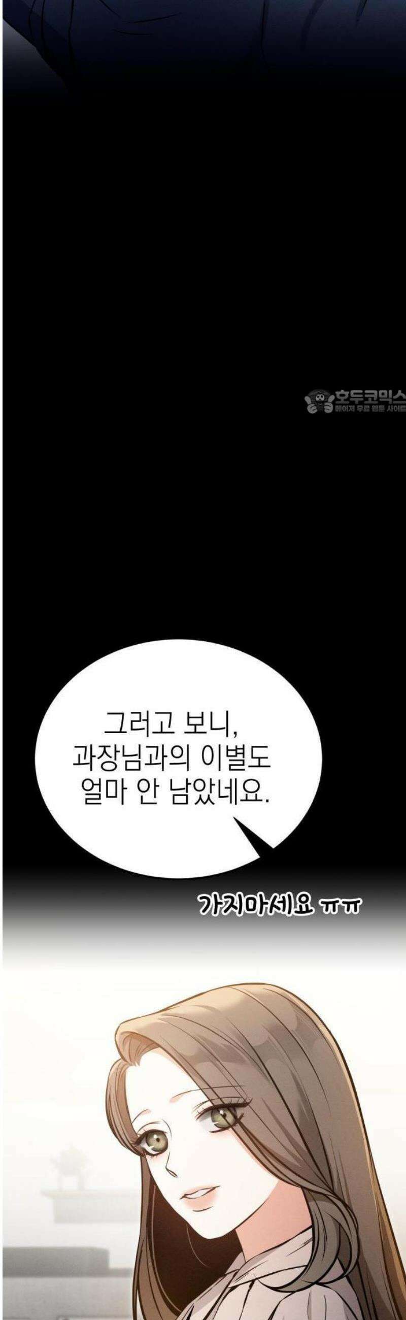 밤친구 1화 84