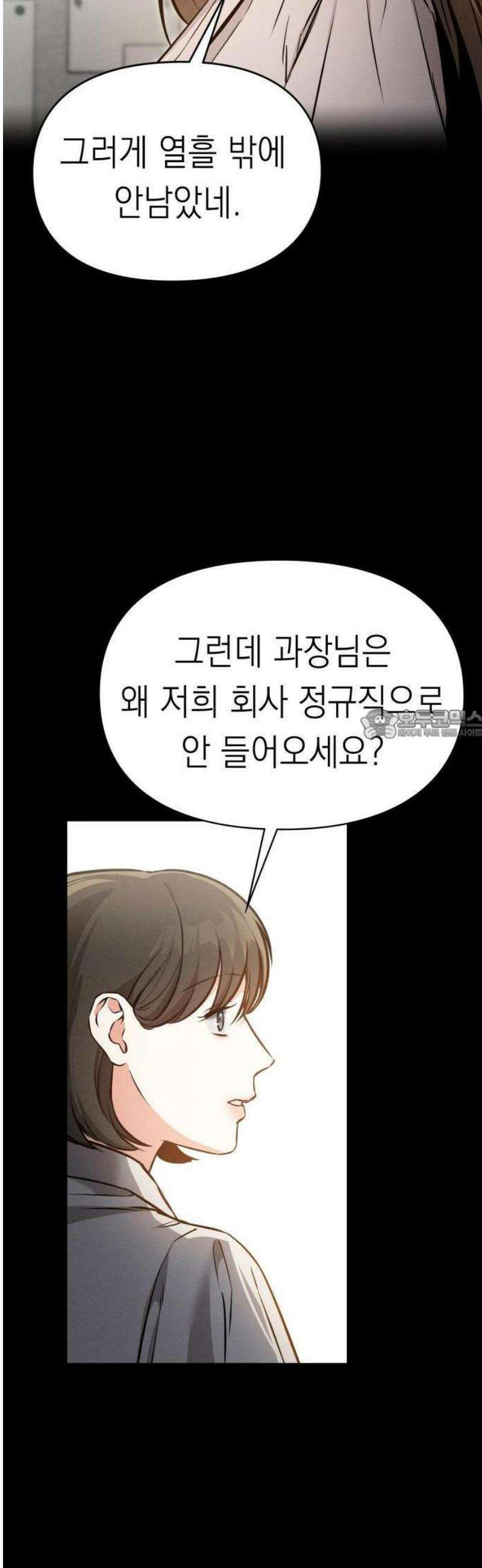 밤친구 1화 85