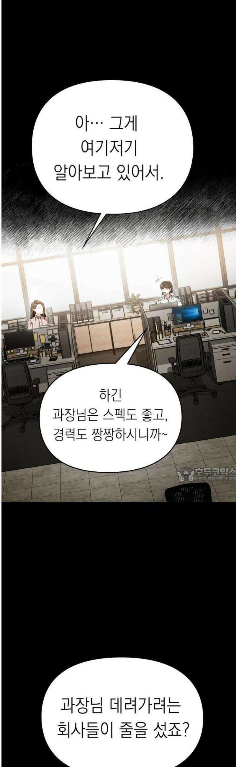 밤친구 1화 86