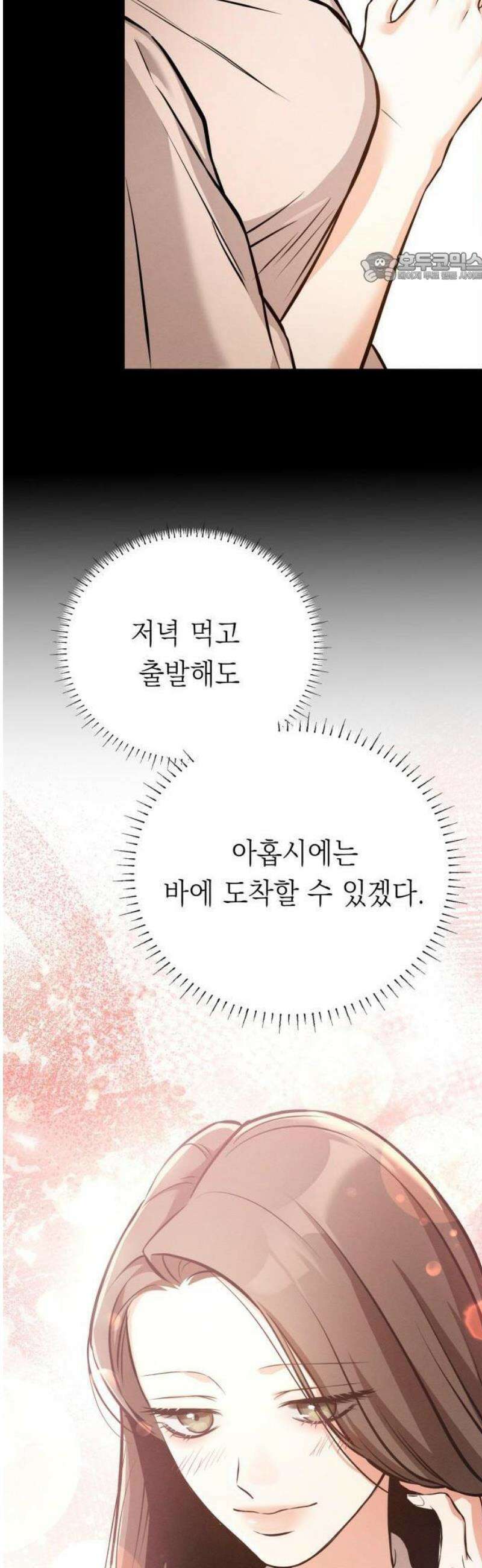 밤친구 1화 90