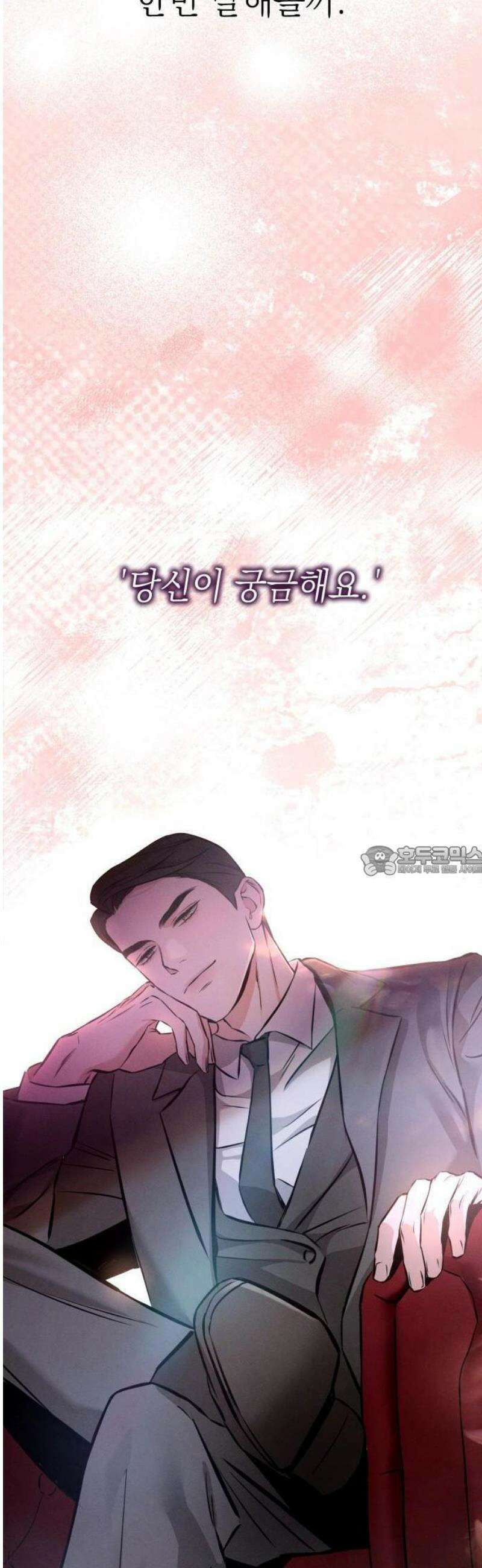 밤친구 1화 92