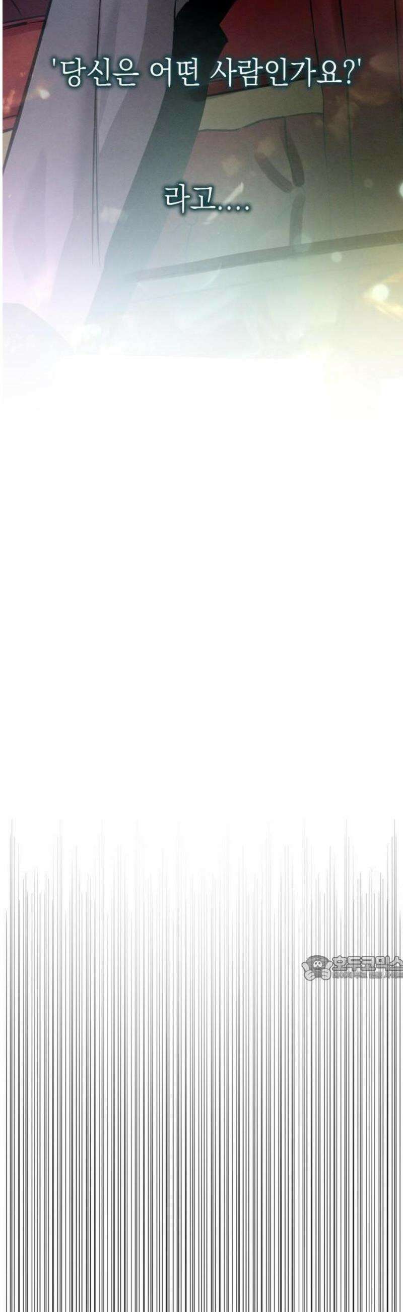 밤친구 1화 93