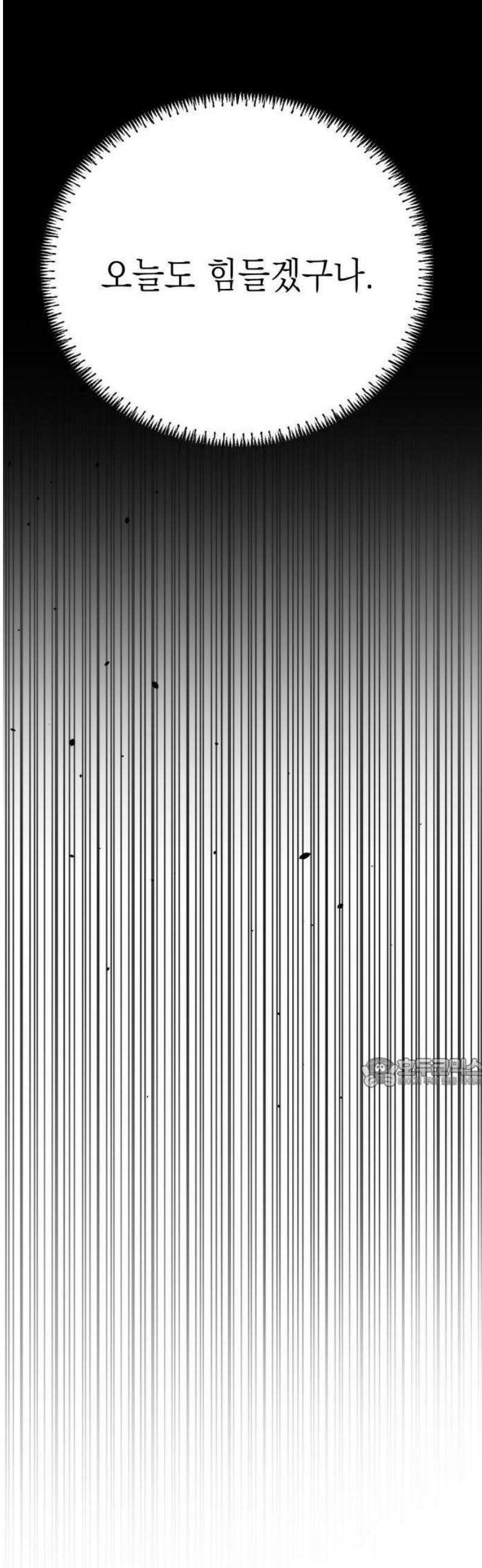 밤친구 1화 99
