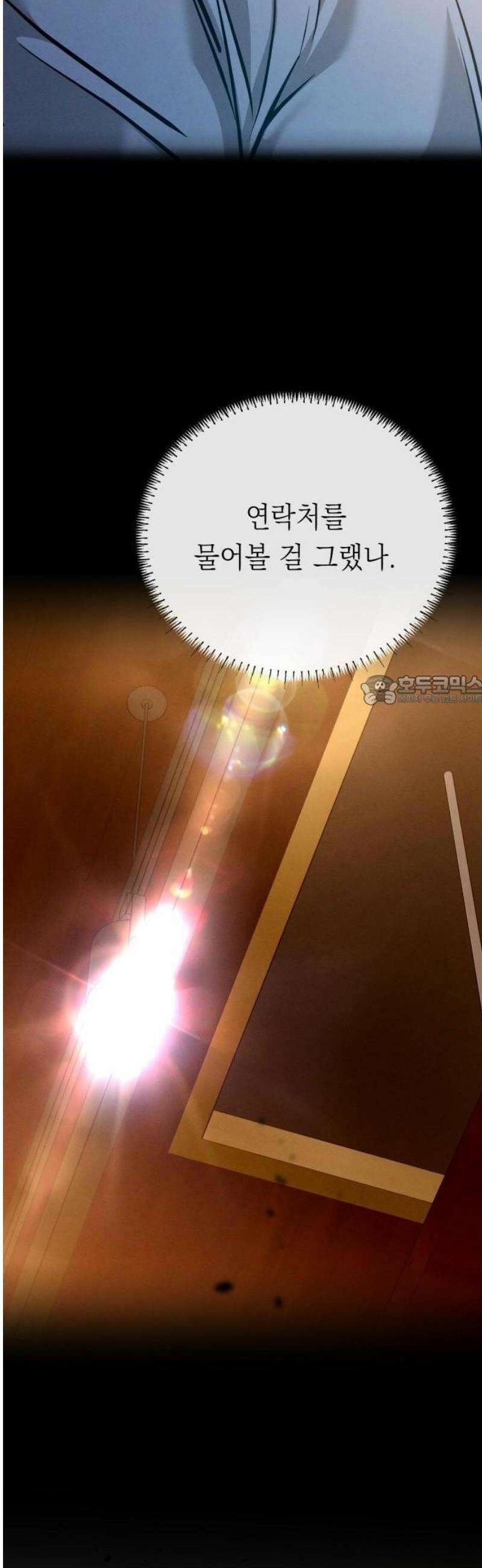 밤친구 1화 104