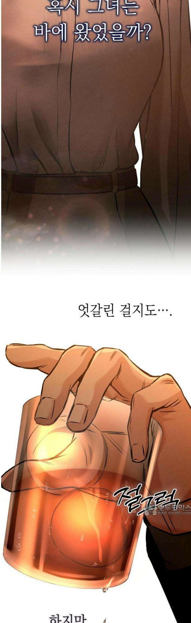 밤친구 1화 106