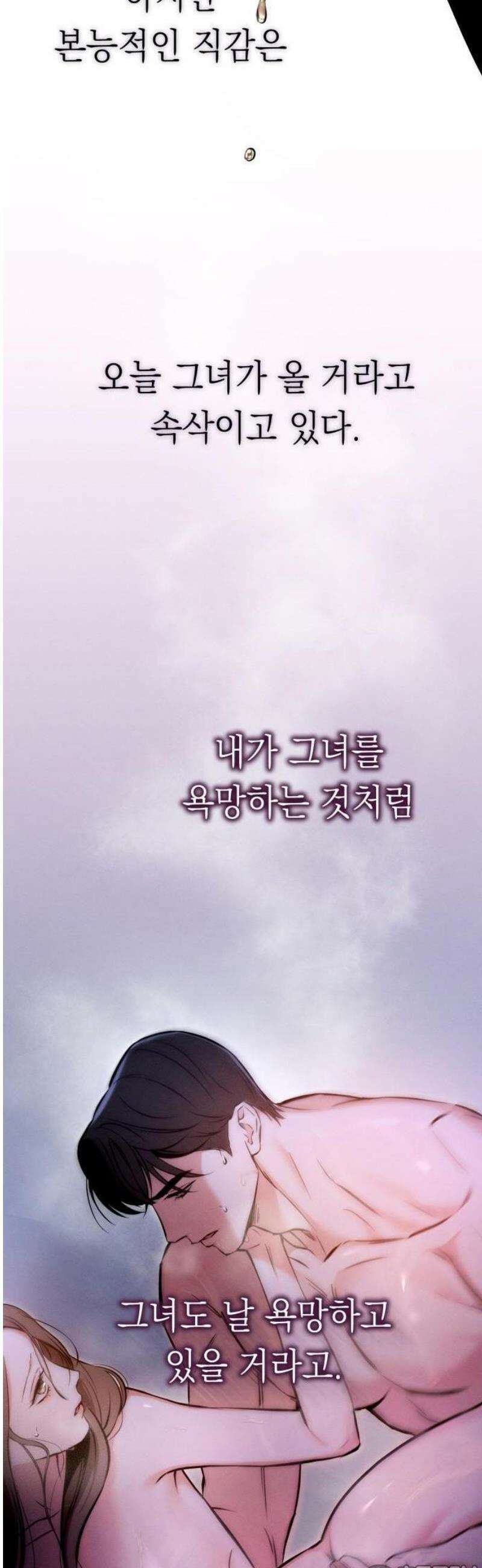 밤친구 1화 107