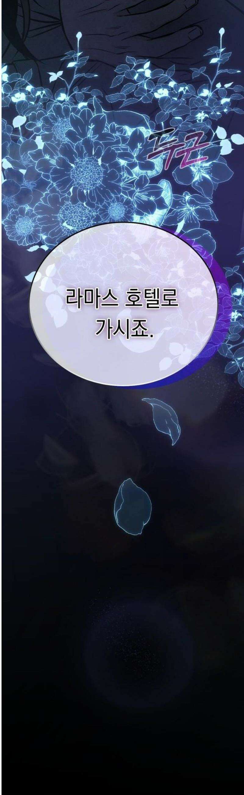 밤친구 1화 120