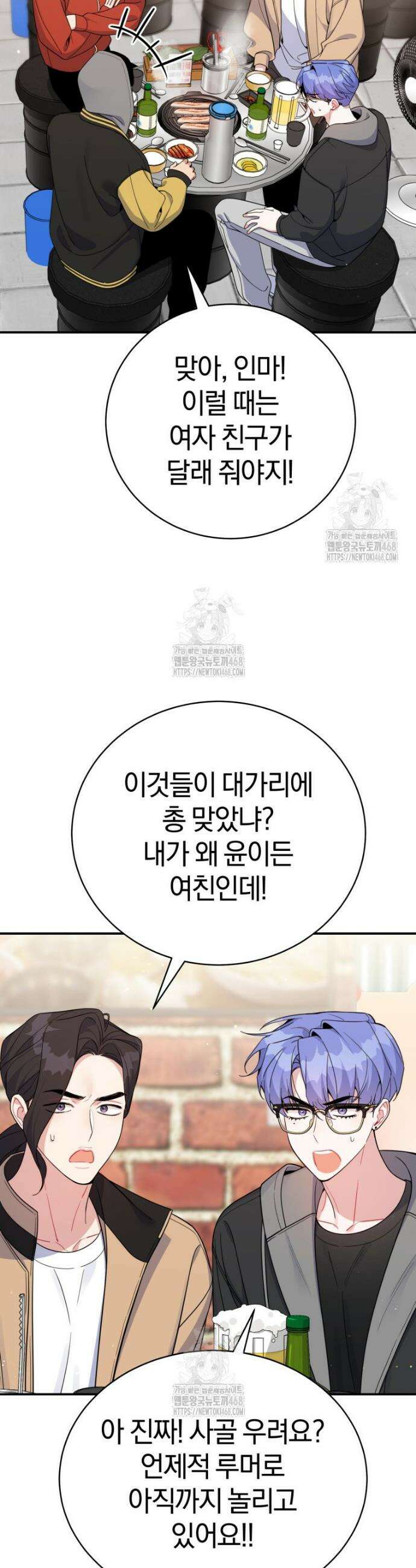 초심 잃은 아이돌을 위한 회귀 백서 69화 2