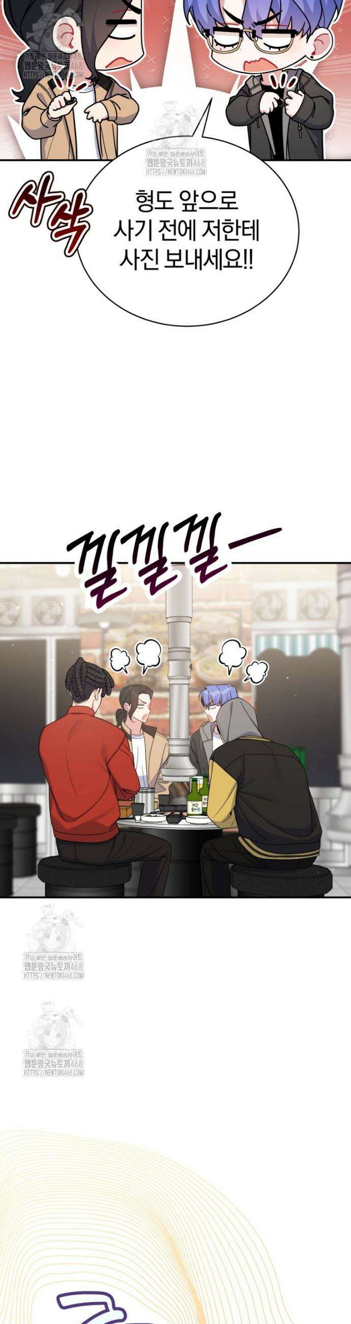 초심 잃은 아이돌을 위한 회귀 백서 69화 4