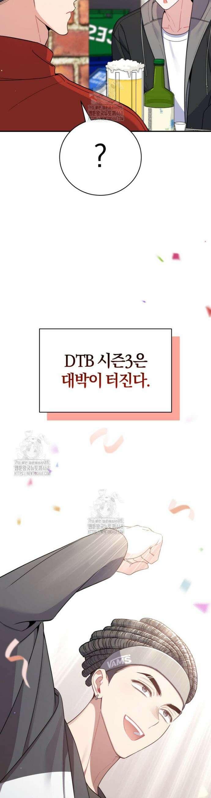 초심 잃은 아이돌을 위한 회귀 백서 69화 7