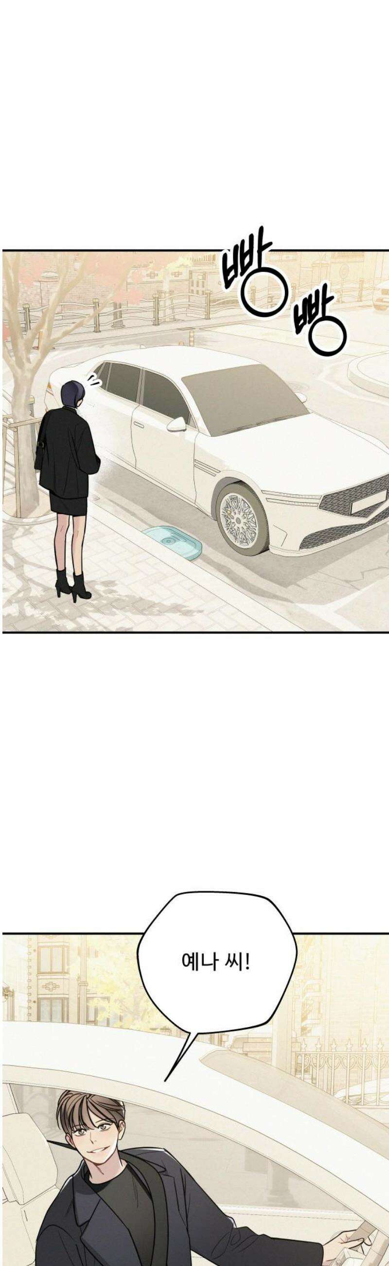그거 사랑 아니야 77화 영원한 비밀은 없다(1) 6