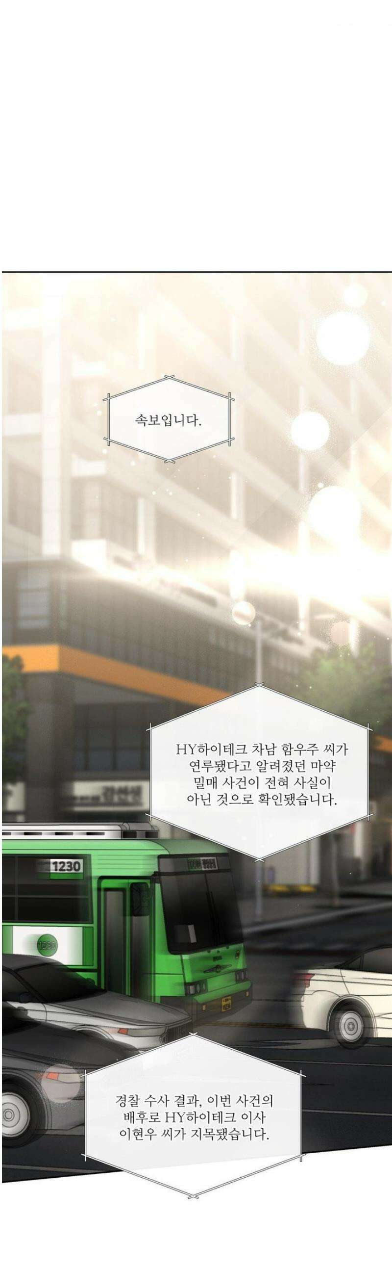피부의 온도 47화 1