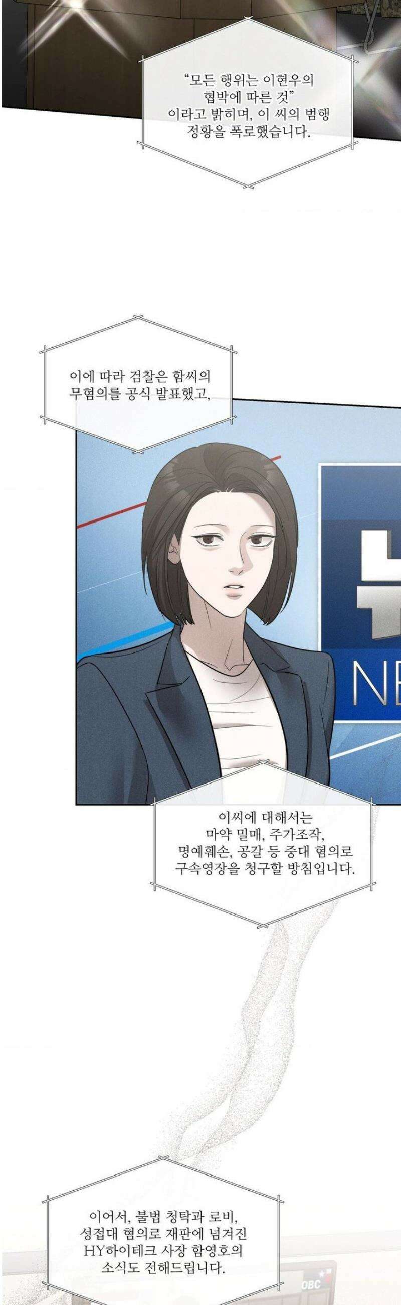 피부의 온도 47화 3