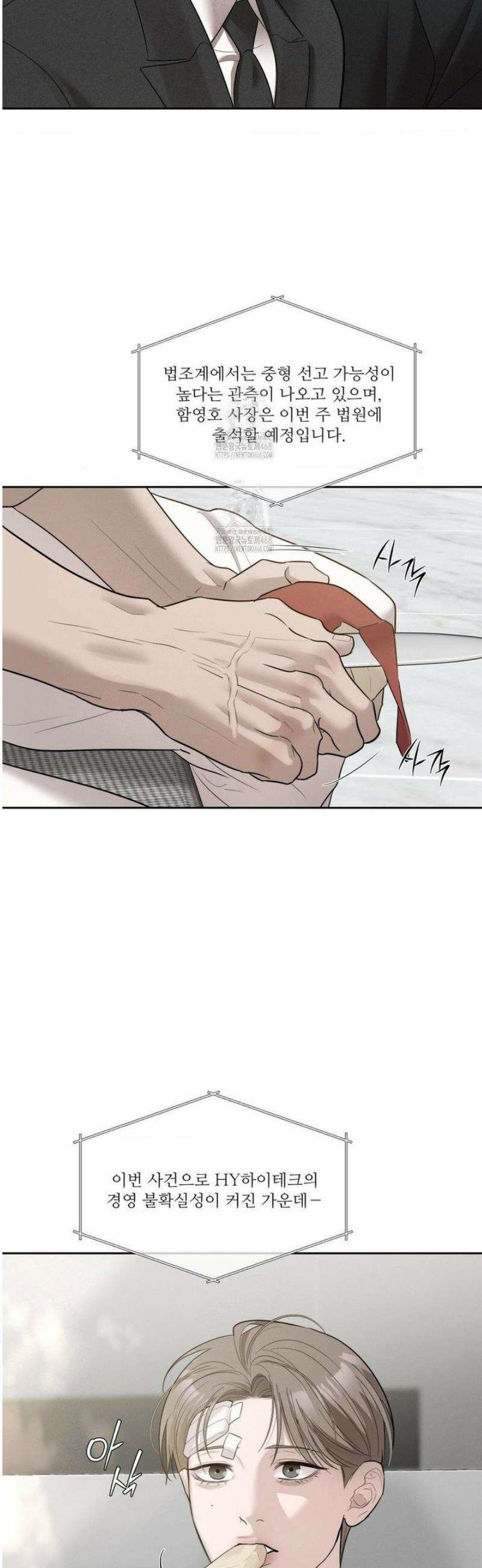 피부의 온도 47화 5