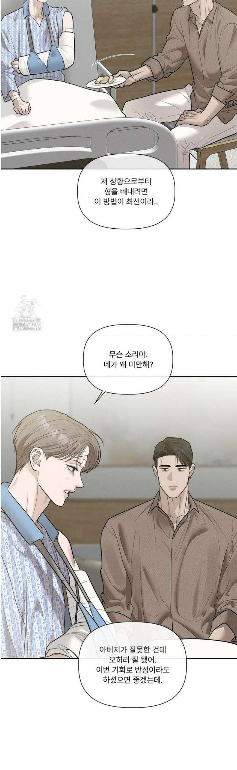 피부의 온도 47화 7