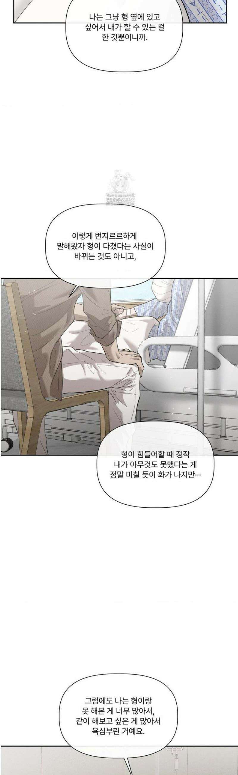 피부의 온도 47화 12