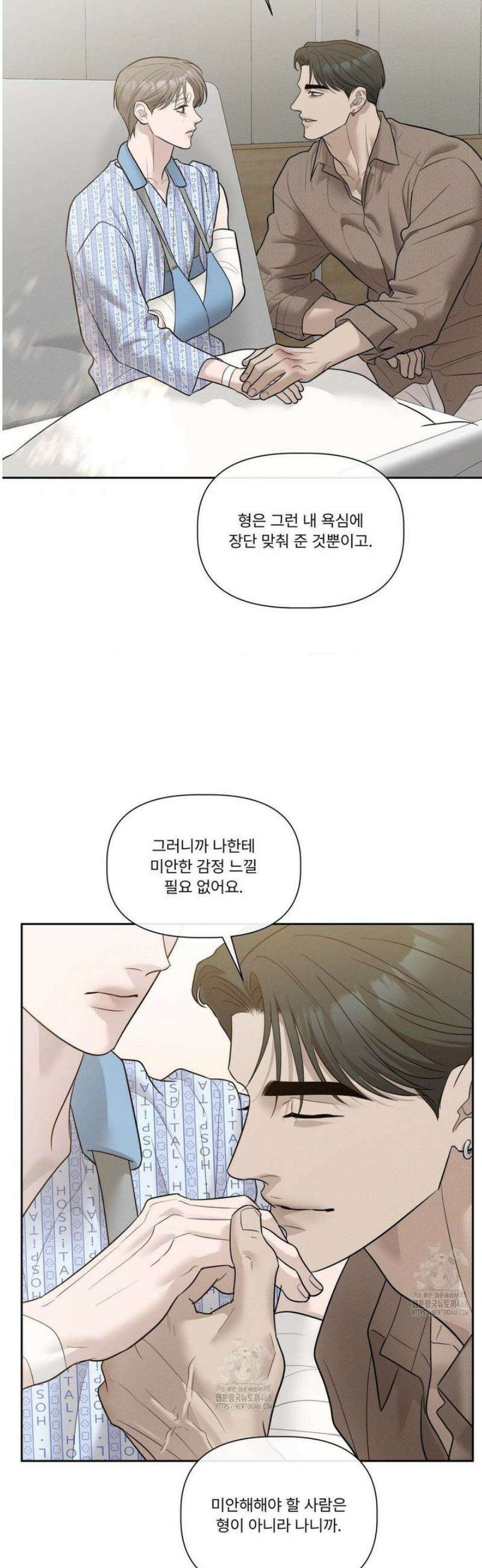 피부의 온도 47화 13