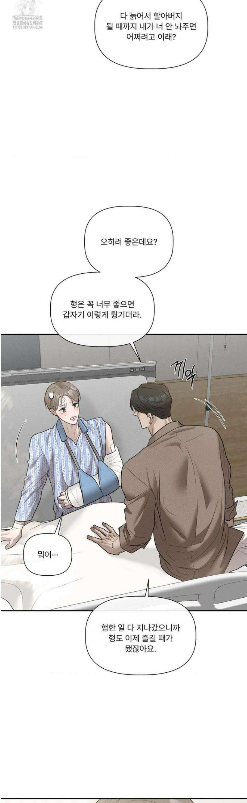 피부의 온도 47화 16