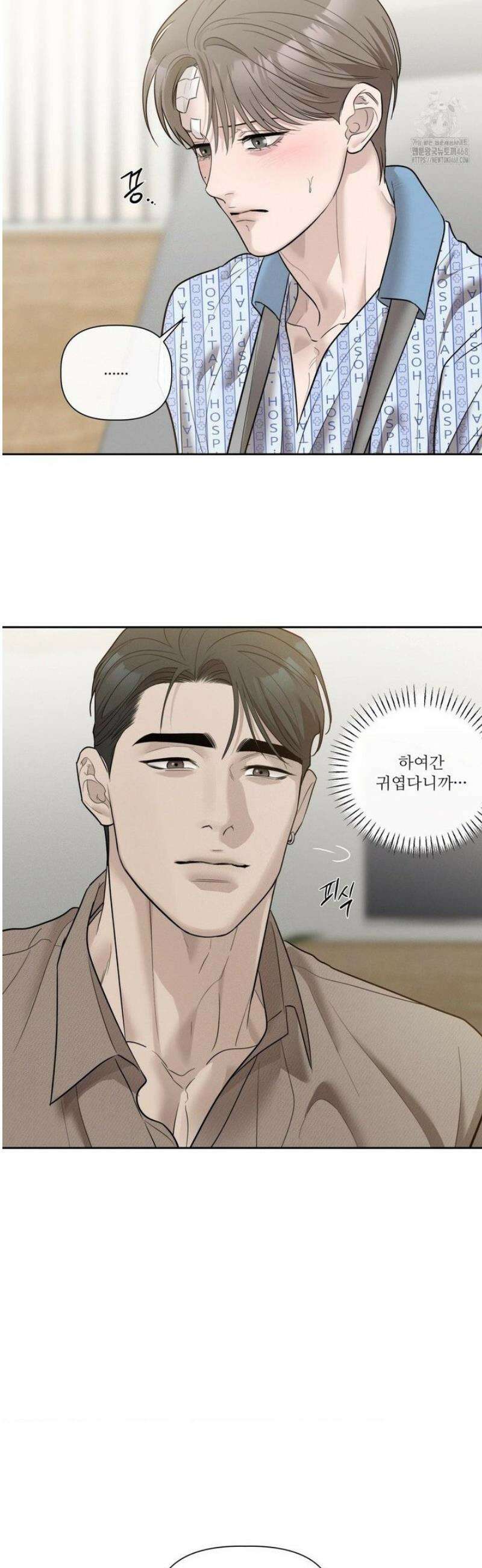 피부의 온도 47화 17