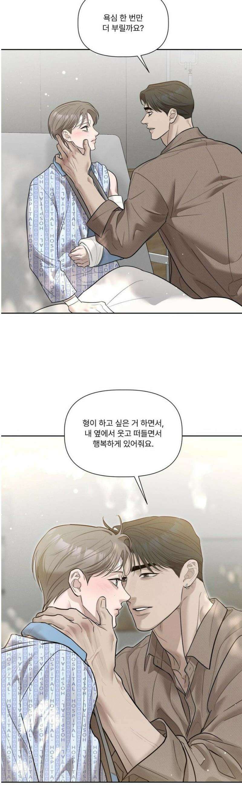 피부의 온도 47화 18
