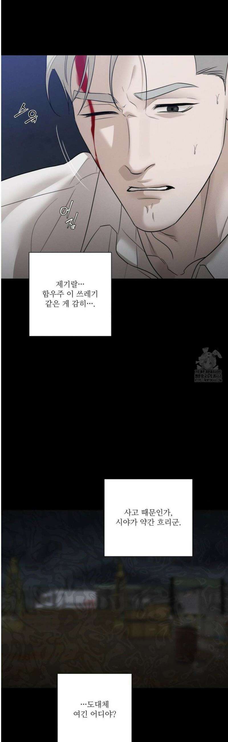 피부의 온도 47화 23