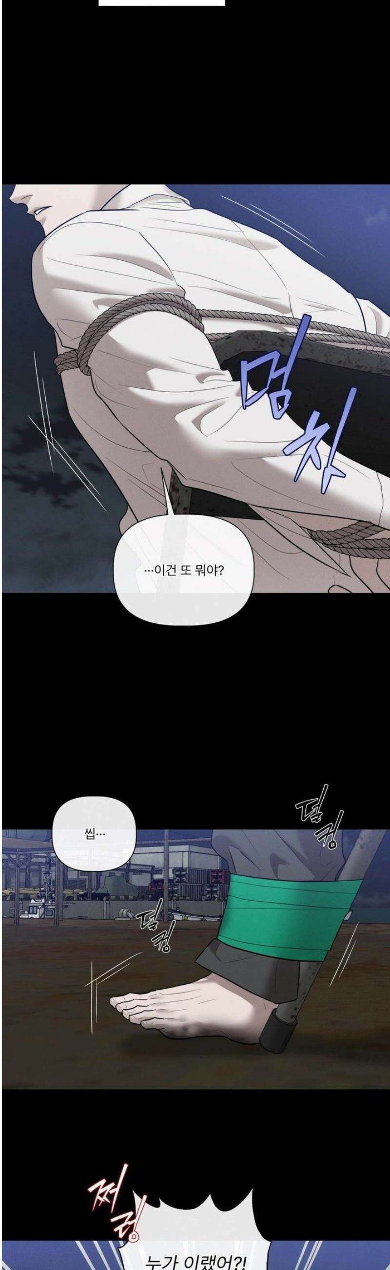 피부의 온도 47화 24